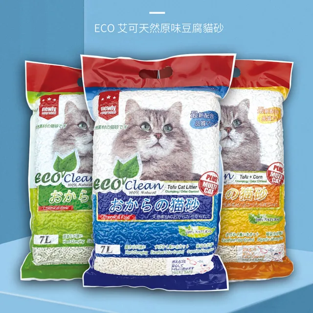 【ECO 艾可】618年中慶 豆腐貓砂7L-6入 贈貓零食(豆腐貓砂、凝結型、可沖馬桶)