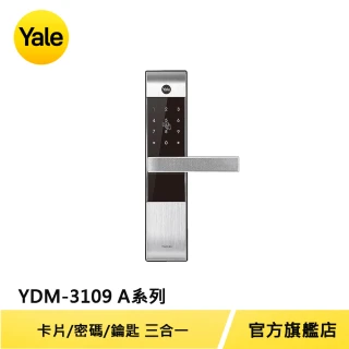 【Yale 耶魯】YDM3109A熱感觸控 密碼 卡片 電子鎖 銀色(附基本安裝)