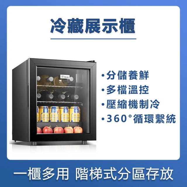 YouPin 家用冷藏保鮮櫃恆溫展示櫃黑色BC-98(冷藏櫃