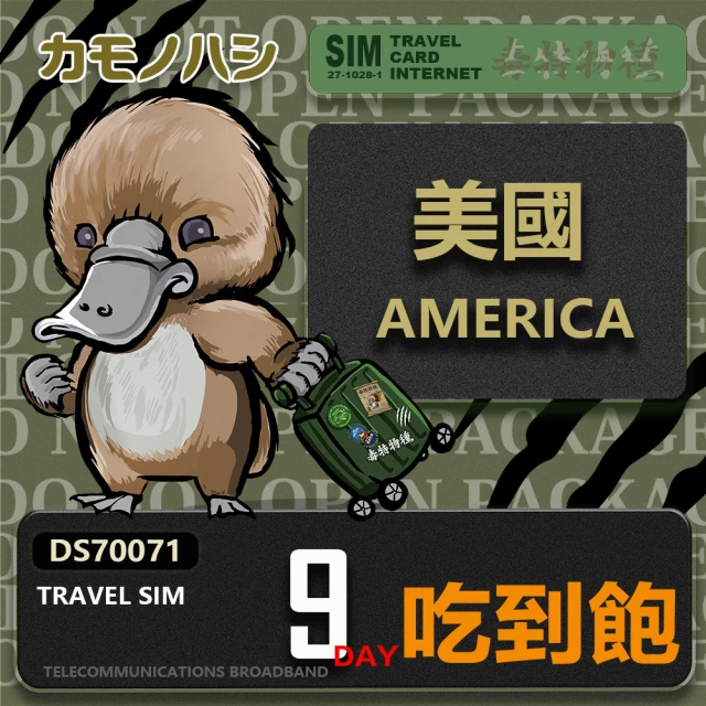 環亞電訊 eSIM歐洲33國05天（吃到飽無限量）(eSIM