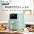 【Philips 飛利浦】數位海星氣炸鍋4.1L-HD9252
