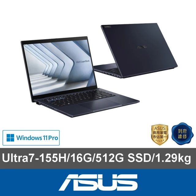 ASUS 華碩 14吋Ultra 7 AI商用筆電(B5404CMA-0251A155H/Ultra 7-155H/16G/512G SSD/W11P)