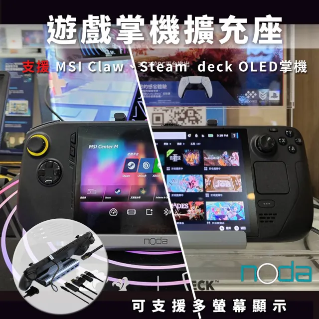 【Steam Deck】八合一擴充基座+AR抗藍光保貼組★Steam Deck 512GB OLED(STEAM原生系統掌機)