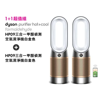 【dyson 戴森】HP09 三合一甲醛偵測涼暖空氣清淨機 循環風扇(白金色)(二入組)(超值組)