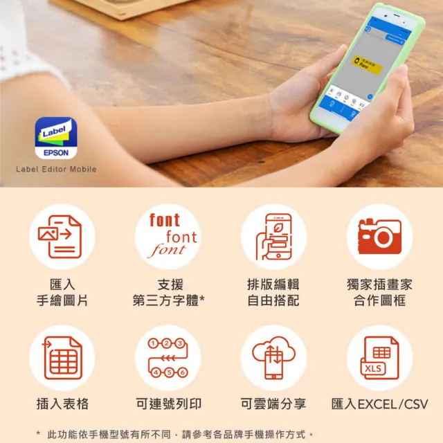 【EPSON】標籤帶量販包任選★LW-C410 文創風家用藍芽手寫標籤機 (2年保固組)