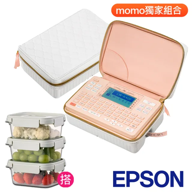 【EPSON】樂扣樂扣保鮮盒3件組★LW-K420 美妝標籤機