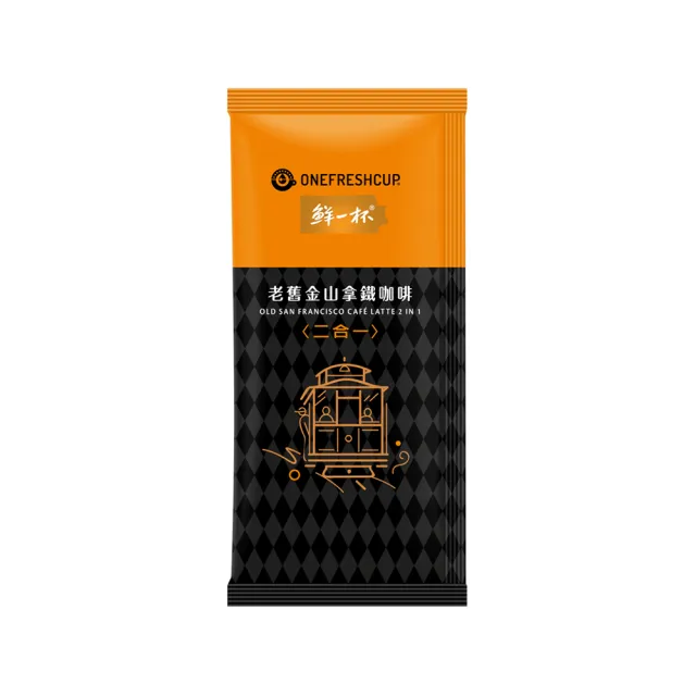 【鮮一杯】老舊金山二合一拿鐵咖啡2盒(共100入;12gx50入/盒)