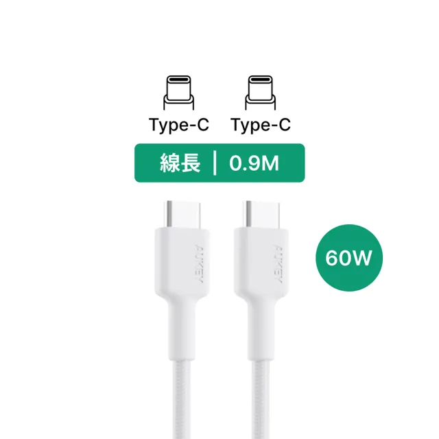 【AUKEY】TypeC to TypeC USB 0.9M充電傳輸線 CB CD45