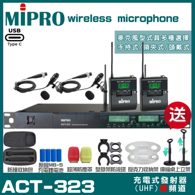 MIPROMIPRO MIPRO ACT-323 支援Type-C充電式 雙頻UHF無線麥克風 手持/領夾/頭戴多型式(加碼超多贈品)