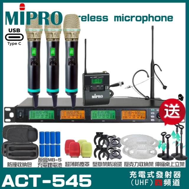 MIPRO MIPRO ACT-545 支援Type-C充電