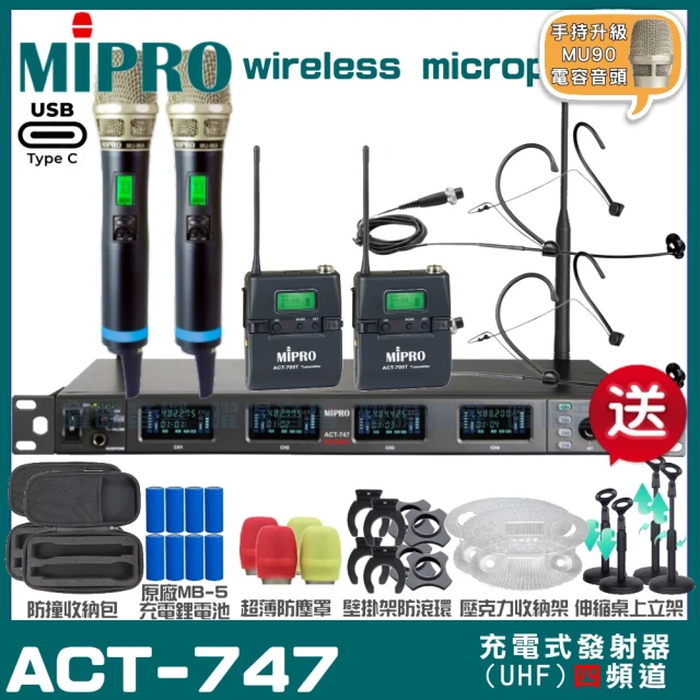 MIPROMIPRO MIPRO ACT-747 支援Type-C充電式 四頻道UHF無線麥克風 手持/領夾/頭戴多型式(加碼超多贈品)