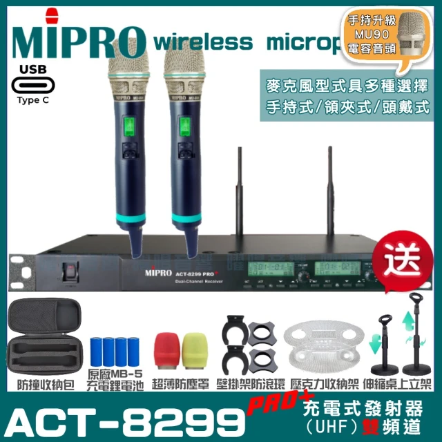 MIPRO MIPRO ACT-747 支援Type-C充電