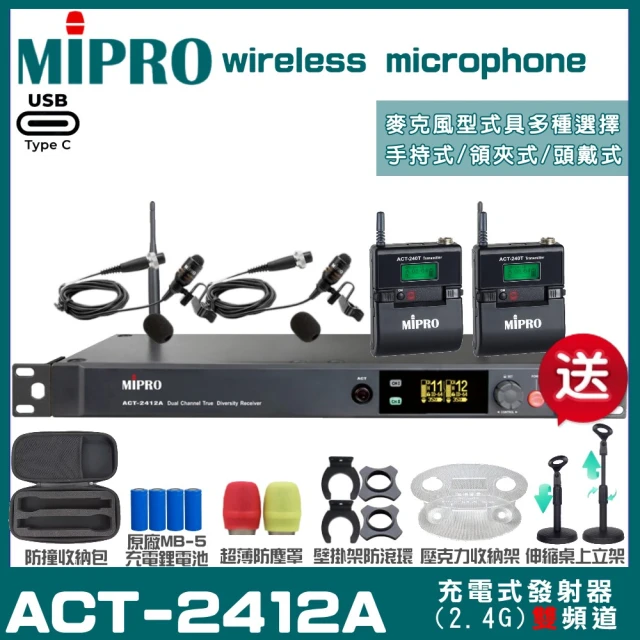 MIPROMIPRO MIPRO ACT-2412A 支援Type-C充電式 雙頻2.4G無線麥克風 手持/領夾/頭戴多型式(加碼超多贈品)