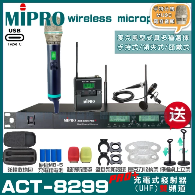 MIPRO MIPRO ACT-8299PRO 支援Type-C充電式 雙頻UHF無線麥克風 手持/領夾/頭戴多型式(加碼超多贈品)