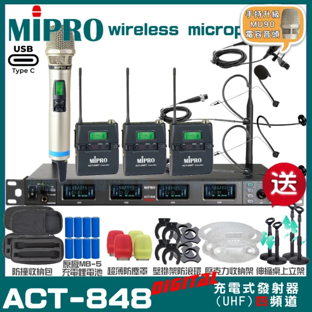 MIPRO MIPRO ACT-848 支援Type-C充電式 四頻道數位無線麥克風 手持/領夾/頭戴多型式(加碼超多贈品)