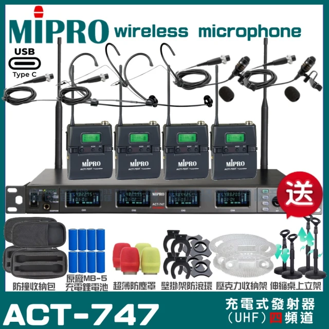 MIPRO MIPRO ACT-747 支援Type-C充電