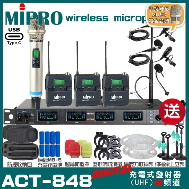 MIPRO MIPRO ACT-848 支援Type-C充電式 四頻道數位無線麥克風 手持/領夾/頭戴多型式(加碼超多贈品)