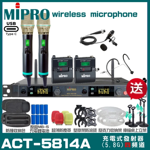 MIPRO MIPRO ACT-545 支援Type-C充電
