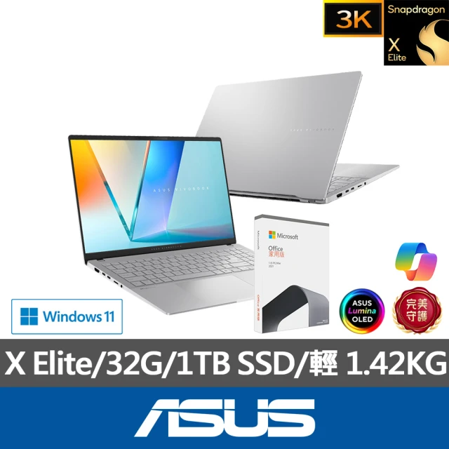 ASUS Office 2021組★15.6吋Copilot+PC AI筆電(VivoBook S S5507QA/Snapdragon X Elite/32G/1TB/W11/3K)