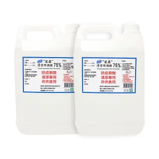 【宸鼎】75%防疫潔用酒精2入組(4000ML/入)