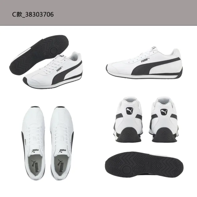 【PUMA】Turin 3 運動鞋 休閒鞋 男鞋 女鞋 白黑(38303706&38303705)