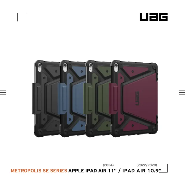 【UAG】iPad Air 11（2024）/10.9吋都會款耐衝擊保護殼-黑(平板殼 防摔殼)