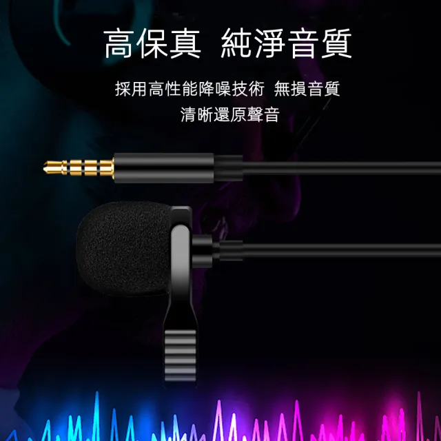 【月陽】送收納袋高保真3.5mm鍍金360度全指向手機直播唱歌錄音迷你麥克風話筒(DM150)