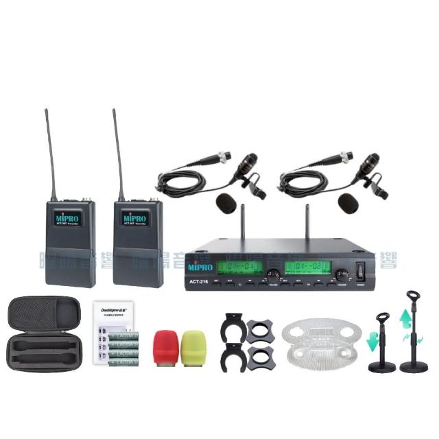 【MIPRO】MIPRO ACT-216 動圈式音頭 雙頻UHF 無線麥克風 搭配領夾麥克風*2(音響設備)