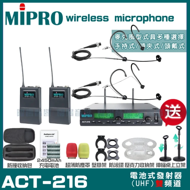 MIPRO MIPRO ACT-216 動圈式音頭 雙頻UHF 無線麥克風 搭配頭戴麥克風*2(加碼超多贈品)