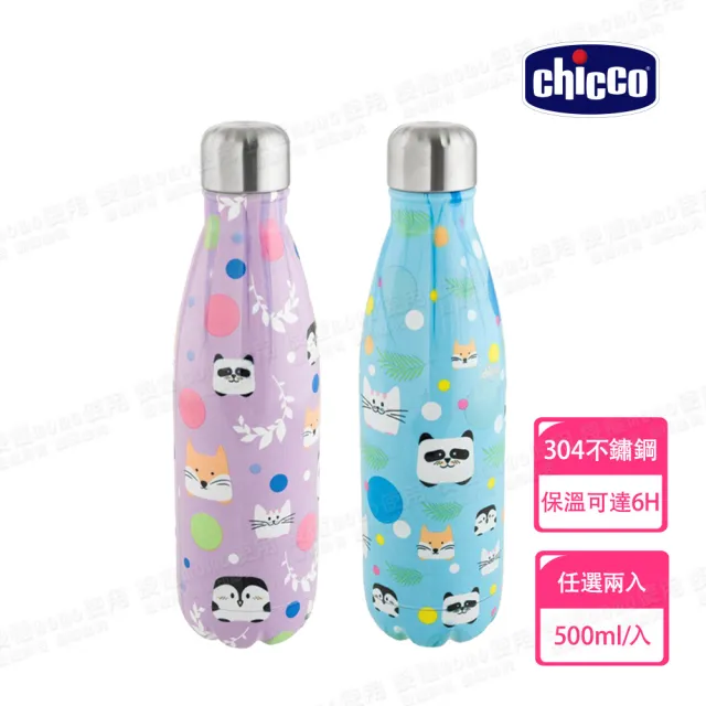 【Chicco 官方直營】買一送一★不鏽鋼保溫瓶500ml(保溫可達6h)