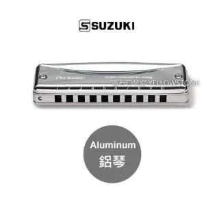 【Suzuki 鈴木】Suzuki Pro Master MR-350 鋁合金十孔口琴(CP值最高的金屬十孔口琴)