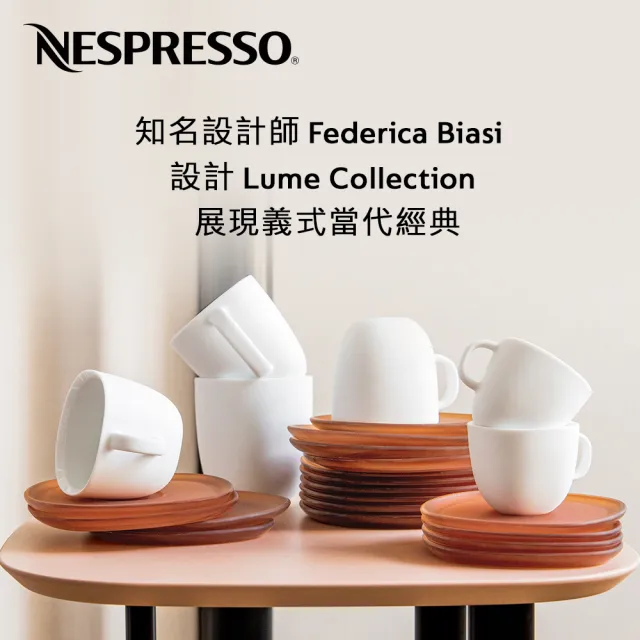 【Nespresso】LUME Mug 陶瓷杯組(內含2只Mug陶瓷杯容量：380ml_此產品不包含咖啡盤)