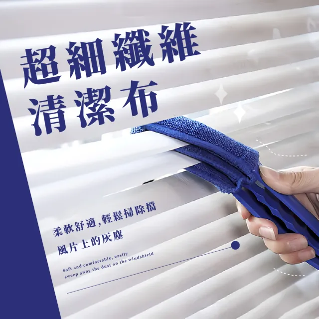【隙縫刷子】多功能超纖維布百葉窗清潔刷2入(出風口刷 冷氣葉片刷 空調刷 縫隙刷 除塵刷 死角刷 風扇)