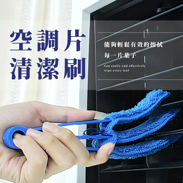 【隙縫刷子】多功能超纖維布百葉窗清潔刷2入(出風口刷 冷氣葉片刷 空調刷 縫隙刷 除塵刷 死角刷 風扇)