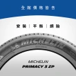 【Michelin 米其林】官方直營 MICHELIN 舒適型輪胎 PRIMACY 3 ZP 195/55/16 4入