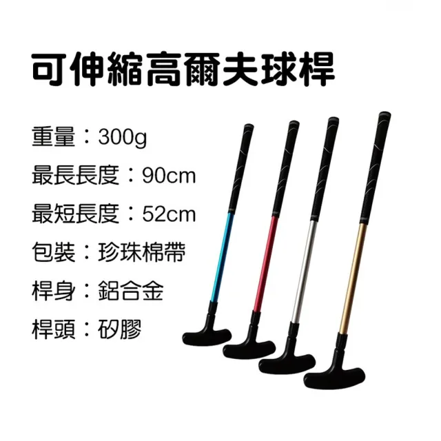 【Innatures】伸縮高爾夫推杆(可調整長度 伸縮練習球杆 成人兒童雙面推杆 高爾夫練習 高爾夫運動)
