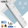 【太星電工】蓋安全七開六插滑蓋電腦線/3P 6尺(OCJ76306)