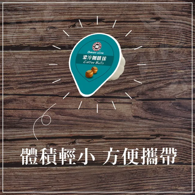 即期品【美式賣場】西雅圖榛果風味濃淬咖啡球(16mlX40入 COSTCO好市多)