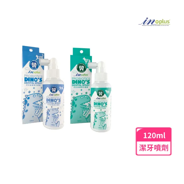 【IN-Plus】☆IN-Plus 好好益菌潔牙噴噴 犬用/貓用 120ml(貓口臭 狗口臭 口腔 寵物 牙齒)
