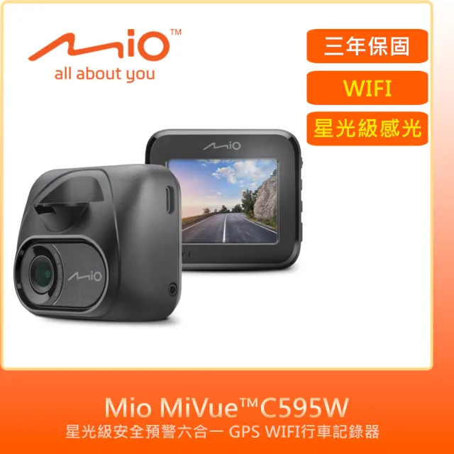 【MIO】MiVue™C595W星光級安全預警六合一 GPS WIFI行車記錄器