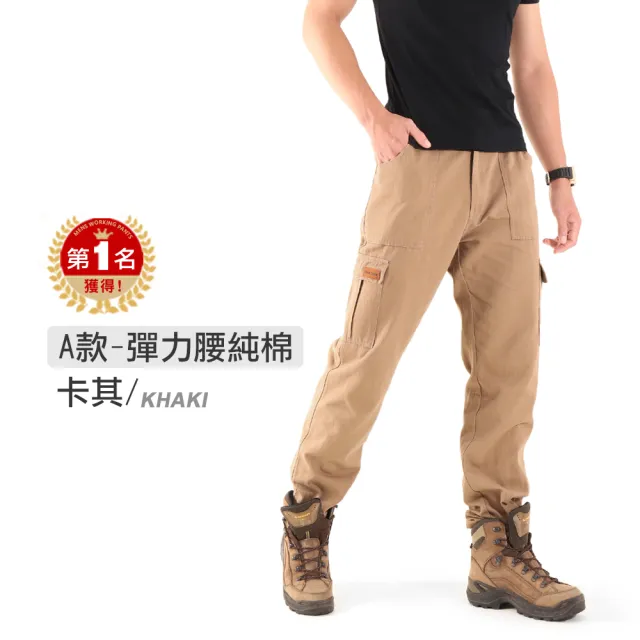 【JU SHOP】職人必備冠軍工裝褲 多款任選 休閒褲 長褲(抗悶款/耐磨款/牛仔款/束口款/休閒長褲/工作褲)