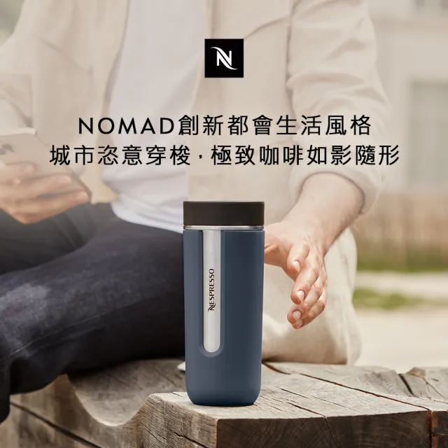 【Nespresso】NOMAD 大杯量咖啡隨行杯 - 夜幕藍(容量: 540ml)