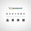 【Michelin 米其林】官方直營 MICHELIN 舒適型休旅車胎 PRIMACY SUV+ 205/70/15 4入