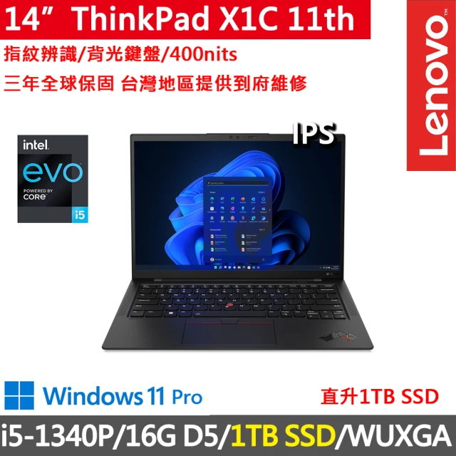 ThinkPad 聯想 14吋i5輕薄商務特仕筆電(X1 Carbon 11th/i5-1340P/16G D5/1TB/WUXGA/W11P/Evo/三年保)