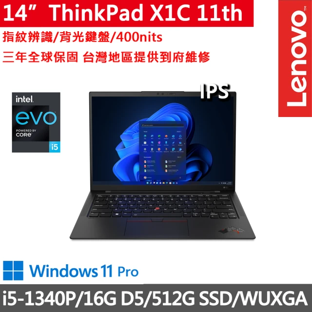 ThinkPad 聯想 14吋i5輕薄旗艦商務筆電(X1 Carbon 11th/i5-1340P/16G D5/512G/WUXGA/W11P/Evo/三年保)