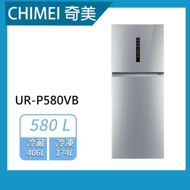 CHIMEI 奇美 485公升雙門變頻冰箱(UR-P48GB