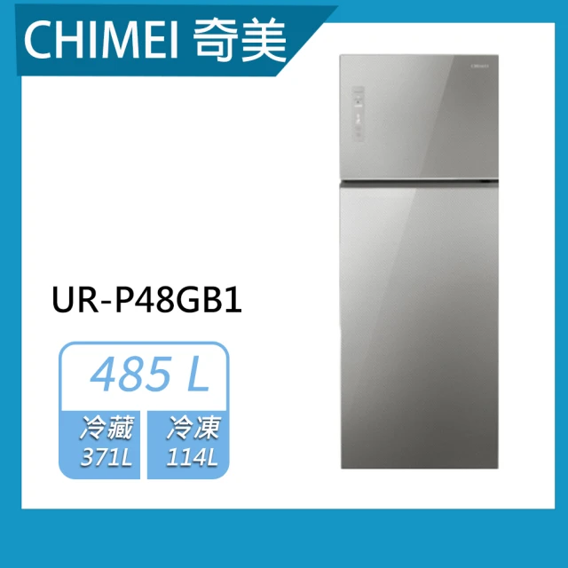 CHIMEI 奇美 485公升雙門變頻冰箱(UR-P48GB