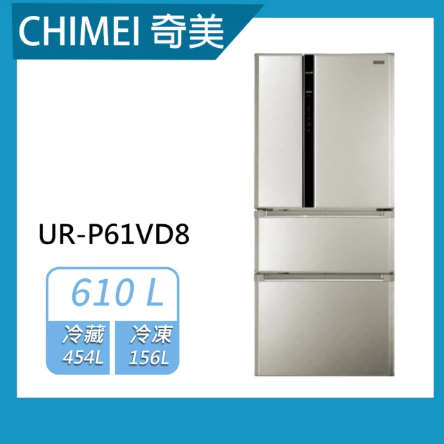 CHIMEI 奇美 610公升三門變頻冰箱(UR-P61VC