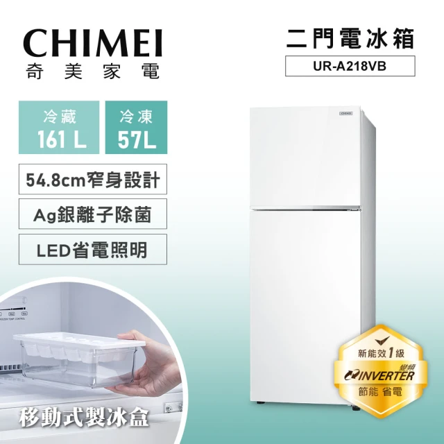 CHIMEI 奇美 218公升變頻雙門冰箱-冰鑽白(UR-A218VB)