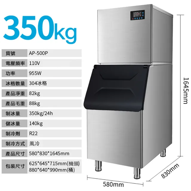 【Josie】商用制冰機 日產量350KG(304格350kg風冷)